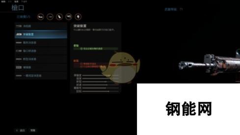 《使命召唤16：现代战争》满级M4配件一览