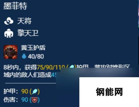 金铲铲之战石头人主C阵容推荐 无敌坦克阵容构建指南