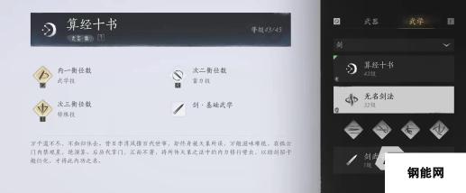 燕云十六声长剑怎么样 燕云十六声长剑效果详解