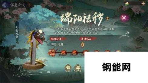 《阴阳师》共庆端阳玩法攻略