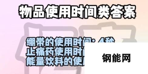 pubg重返故地答题答案