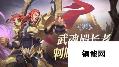 《斗罗大陆：魂师对决》风笑天真身抽取攻略？斗罗大陆：魂师对决内容分享