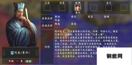 三国志14 刘表人物关系深度解析 权谋与亲情的交织