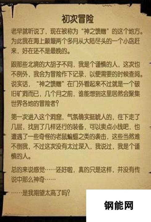 贪婪洞窟2彩蛋一览 需要怎么触发