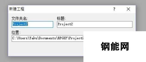 金庸群侠传5全方面修改教程