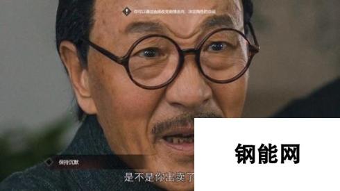 《隐形守护者》全剧情流程全分支图文攻略 全选项说明全结局达成条件