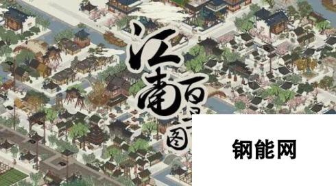 《江南百景图》应天府布局建设攻略下篇