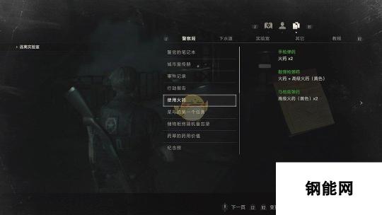 生化危机2：重制版：弹药合成攻略与子弹合成配方一览