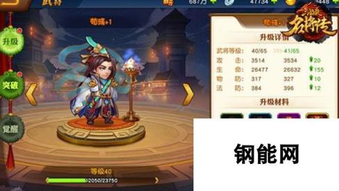 三国杀名将传武将养成攻略 揭秘武将觉醒之道