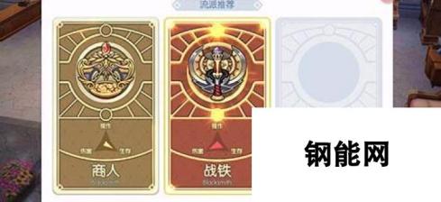 仙境传说RO爱如初见流派对比：商人与战铁，选谁更胜一筹？