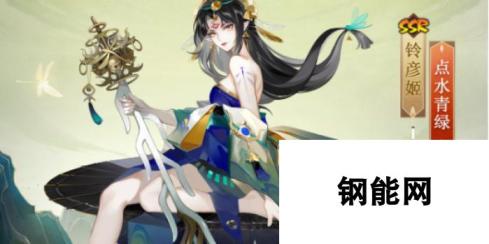 阴阳师铃彦姬新皮肤获取攻略