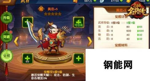 三国杀名将传武将养成攻略 武将怎么觉醒