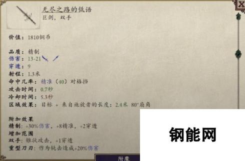 永恒之柱2无尽之路：武器获取攻略与技巧解析