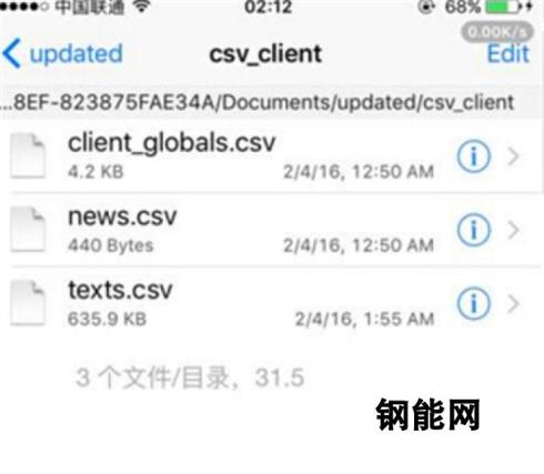 皇室战争ios9.0.2版越狱汉化中文存档教程