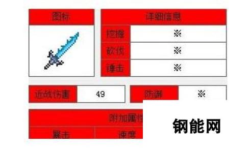 泰拉瑞亚冰霜巨剑-武器属性详解与战斗应用指南