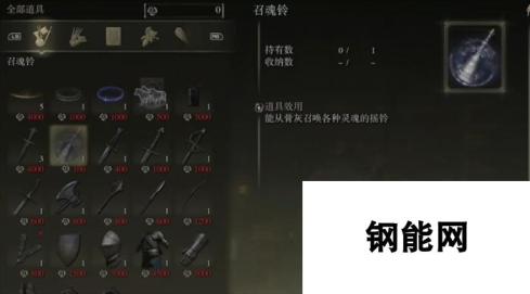 艾尔登法环 无召魂铃问题解决方案揭秘