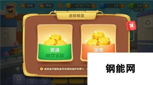 保卫萝卜3榴莲强势入驻抢夺宝箱