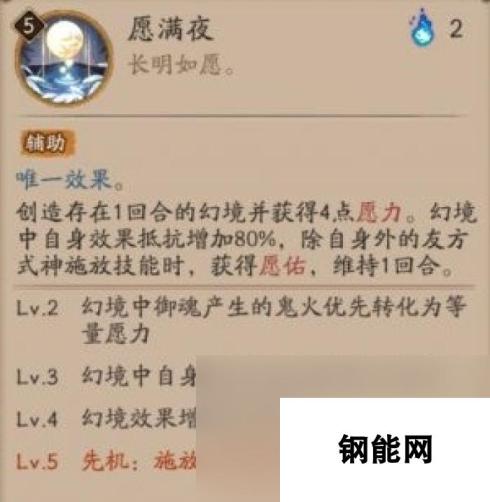 阴阳师SP辉夜姬技能是什么SP因幡辉夜姬技能效果一览