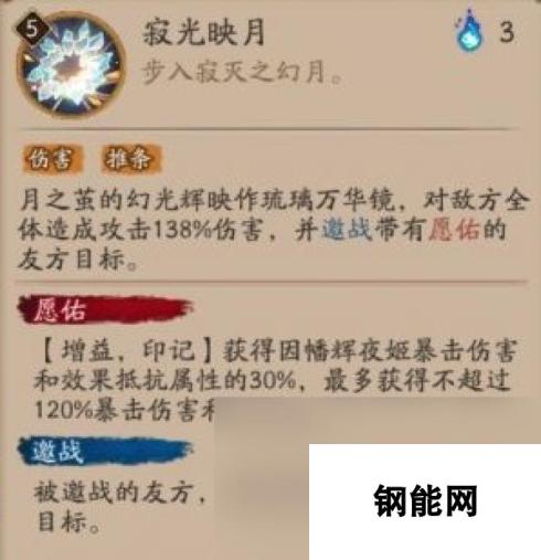 阴阳师SP辉夜姬技能是什么SP因幡辉夜姬技能效果一览