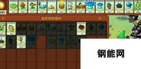 《植物大战僵尸杂交版》冒险14关植物推荐，通关攻略