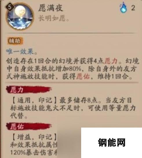 阴阳师SP辉夜姬技能是什么SP因幡辉夜姬技能效果一览