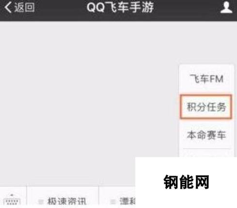 QQ飞车手游积分获得方法汇总-奖励享不停