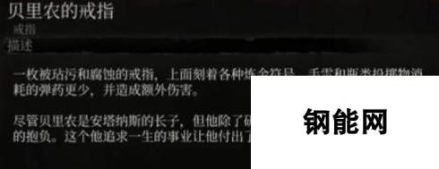 《堕落之主》细骨之戒+皇家套装+贝里农戒指+剥皮者头盔和匕首+下水道钥匙+面纱穿刺者视频攻略