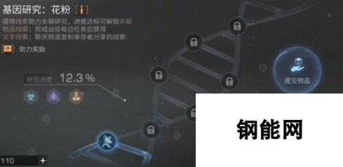 明日之后文字线索大全 明日之后基因研究四星线索三星线索攻略