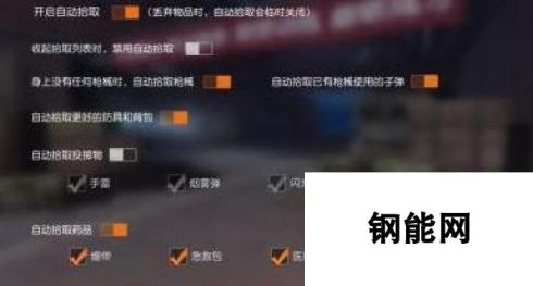 荒野行动PC版捡东西技巧-F键加自动拾取，轻松搞定