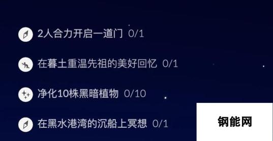 光遇6.6每日任务怎么做