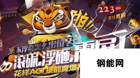 功夫熊猫3五一假日盛会火热开启：震撼开幕式暨喜剧大咖云集