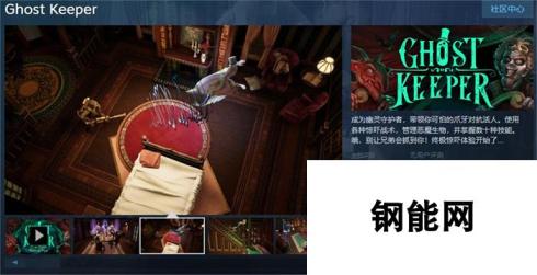 幽灵守护者上线Steam-策略冒险游戏明年发行，探索未知冒险世界