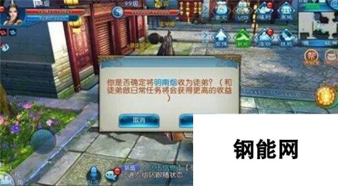 诛仙手游师徒系统 于九月资料片中更新