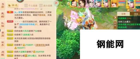 《大话西游手游》每日好心值怎么获得 每日好心值快速获取方法详情