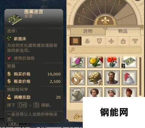 《纪元1800》植物园DLC成就怎么做