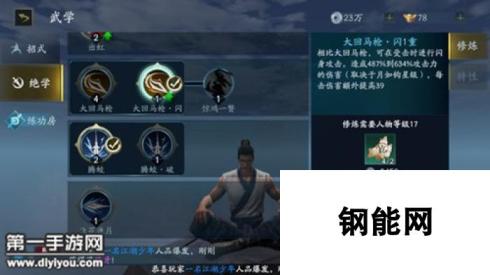 流星蝴蝶剑手游月如钩强化大回马枪：副标题揭秘与作用介绍