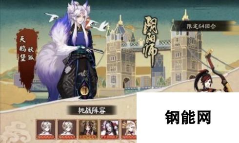 阴阳师PVP最强阵容2024 阴阳师pvp最强阵容排名