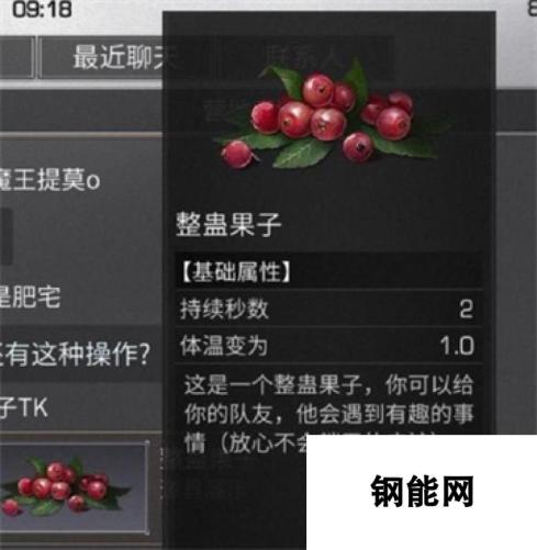 明日之后黑暗料理：反转血疗新奇味觉体验