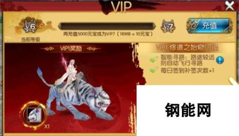 诛仙手游VIP1-VIP7对应奖励及充值价值