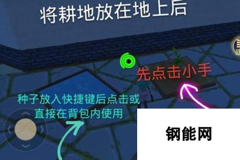 创造与魔法耕地做法详解 普通耕地和水耕地怎么做