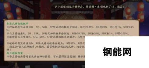 阴阳师up概率是多少 阴阳师UP抽卡保底继承吗？