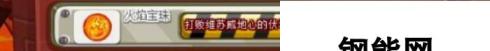 洛克王国火烧眉毛技能石怎么获得 洛克王国火烧眉毛技能石获得方法