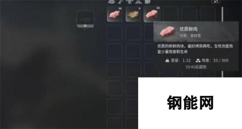 《灵魂面甲》豹子食物介绍