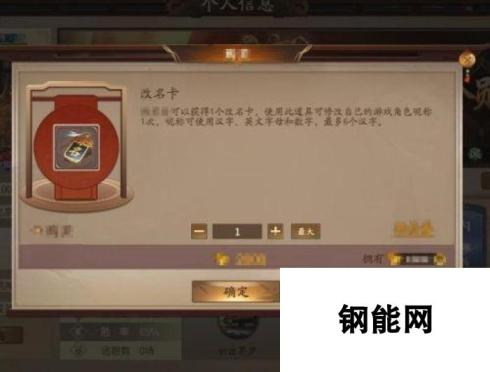 三国杀十周年如何修改名字 三国杀十周年更换性别流程