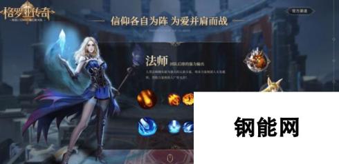 网易魔幻情怀大作 格罗亚传奇今日开启测试