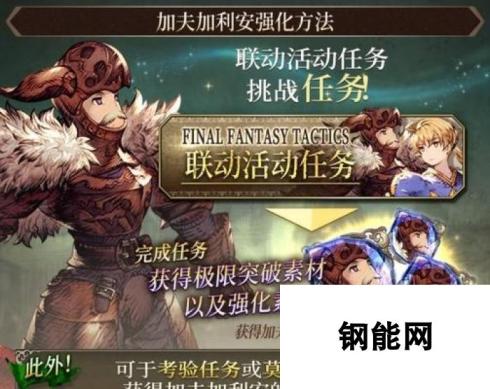 FFBE幻影战争 拉姆萨技能强度解析与威力揭秘