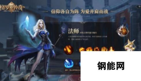 网易魔幻情怀大作格罗亚传奇新手指南