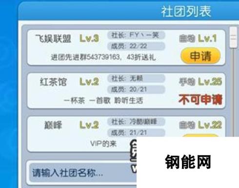 口袋妖怪VS社团创建方法 社团创建攻略