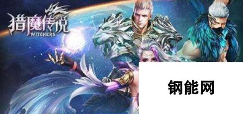 猎魔传说4月26日新服新区盛大开启：热血活动，重温传奇