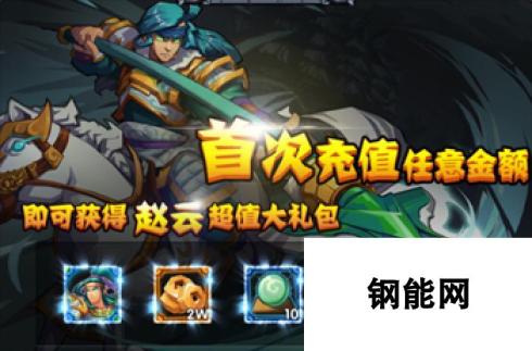 《三国归来》于4月19日22时新服活动开启服活动开启了